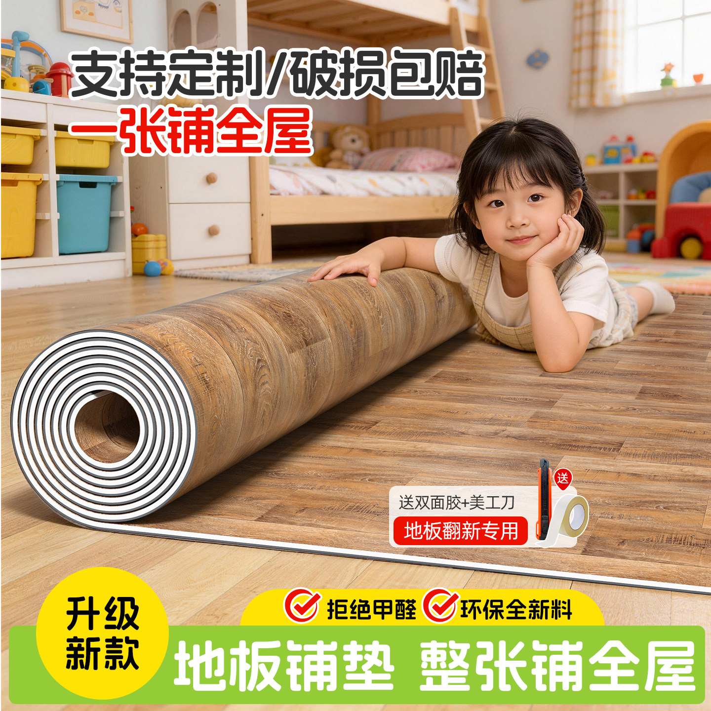 地毯卧室全铺家用大面积整铺防水防滑地板革铺垫加厚PVC塑胶地垫