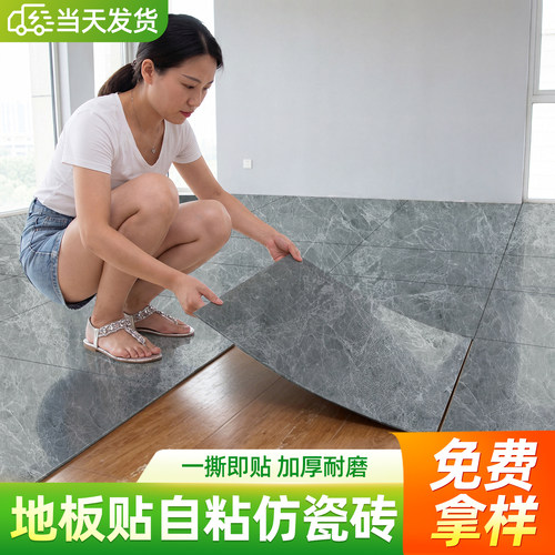 地面翻新改造加厚PVC石纹地板