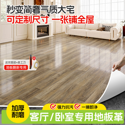 PVC塑胶地板革地板地毯防水防滑