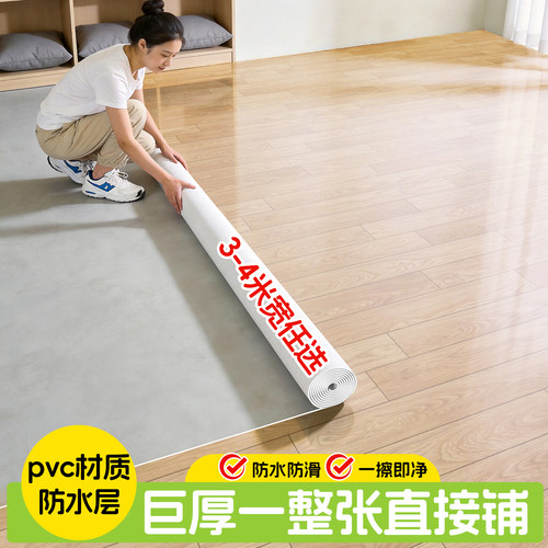 地板革家用加厚耐磨防水防滑地垫