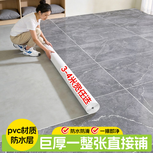 3米宽地板革加厚耐磨防水防滑