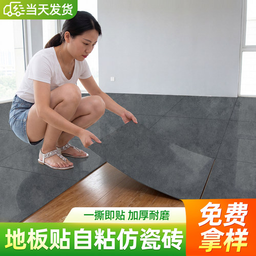 地面翻新改造加厚PVC石纹地板