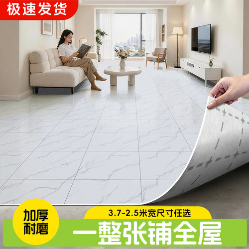 家用地板革加厚耐磨防水防滑