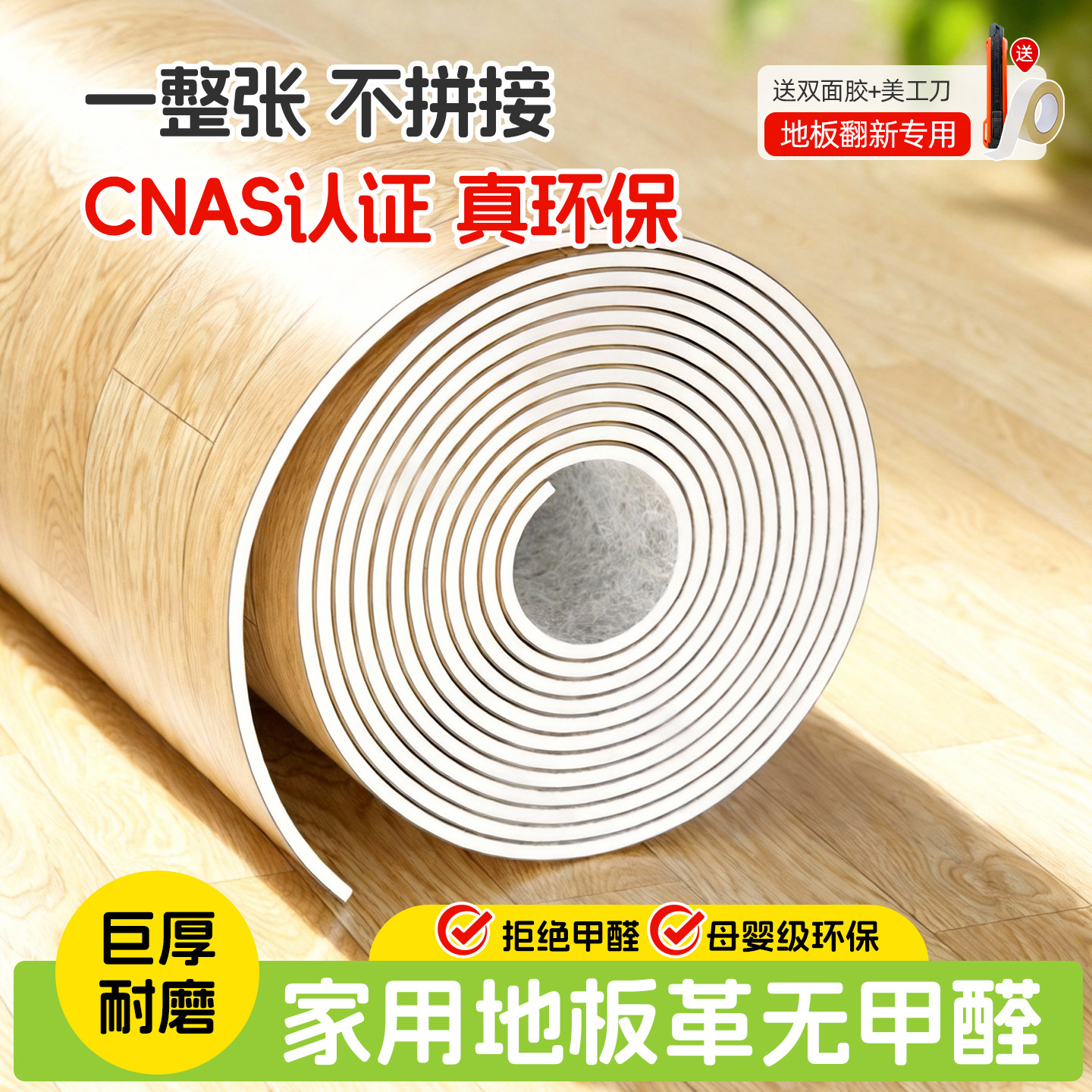 无甲醛翻新改造水泥地直接铺地板革家用地板铺垫加厚耐磨防水防滑,家装主材,地板革,淘宝优惠券,粉丝福利购,淘宝优惠卷