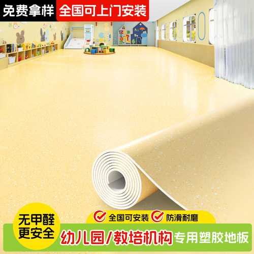 PVC地板商用塑胶地板革地胶地垫