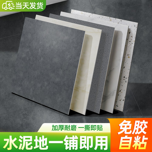 PVC石纹地板贴自粘自己铺垫