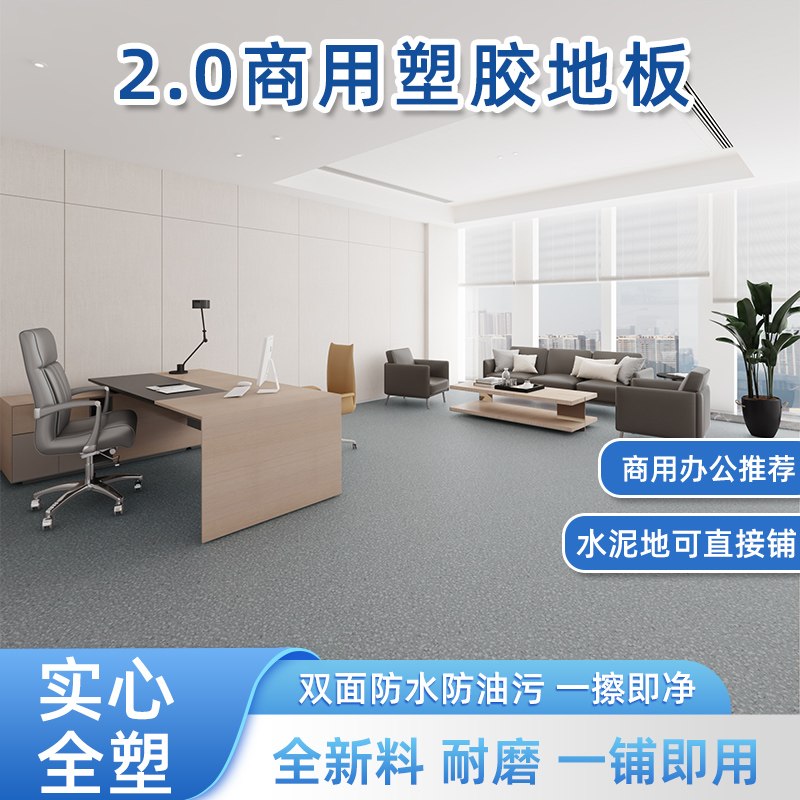 纯色pvc塑胶地板革耐磨防水泥地直接铺防滑商用工厂办公室地胶垫,家装主材,地板革,淘宝优惠券,粉丝福利购,淘宝优惠卷