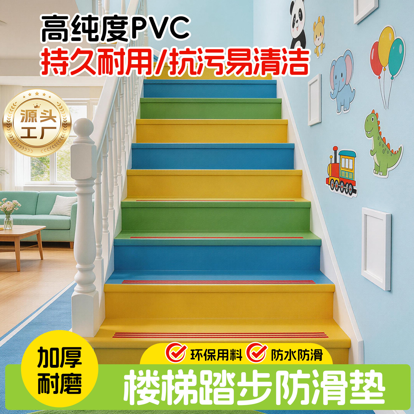 PVC楼梯踏步板防滑垫室内外包边条幼儿园护角防摔防撞塑胶地板贴