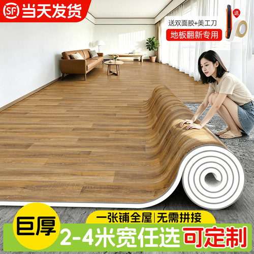 地板革家用加厚耐磨水泥地直接铺