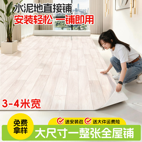 家用加厚耐磨塑胶地板革防水防滑