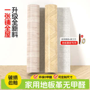 加厚PVC地板贴自粘地胶垫翻新改造耐磨防水泥地直接铺塑料地板革