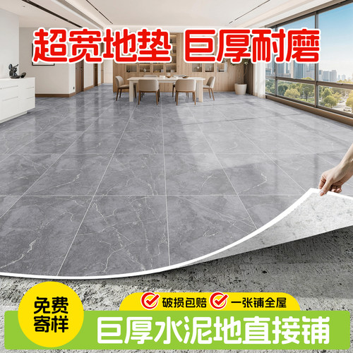 地板革水泥地直接铺地面铺垫家