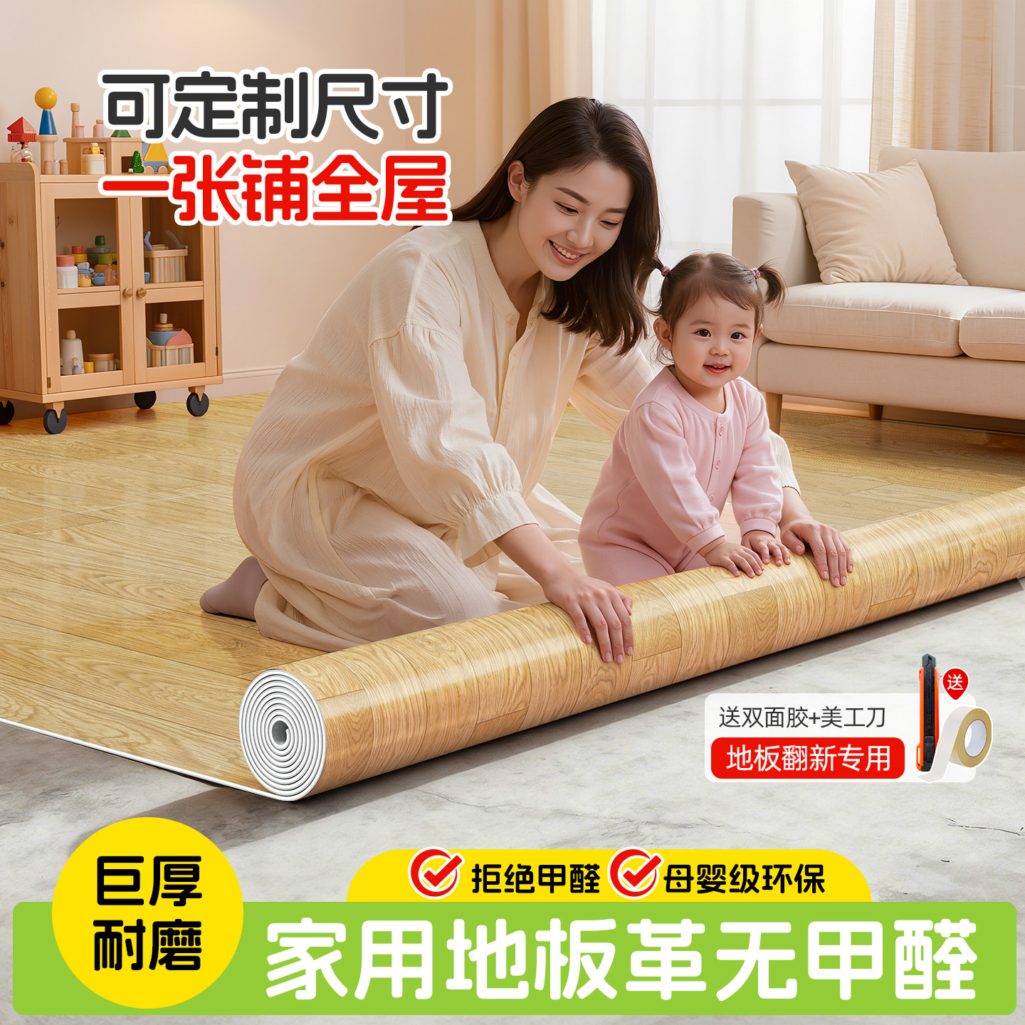 无甲醛翻新改造水泥地直接铺地板革加厚耐磨防水防滑家用地板铺垫,家装主材,地板革,淘宝优惠券,粉丝福利购,淘宝优惠卷