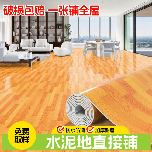 地板革塑胶PVC地板胶地面铺垫水