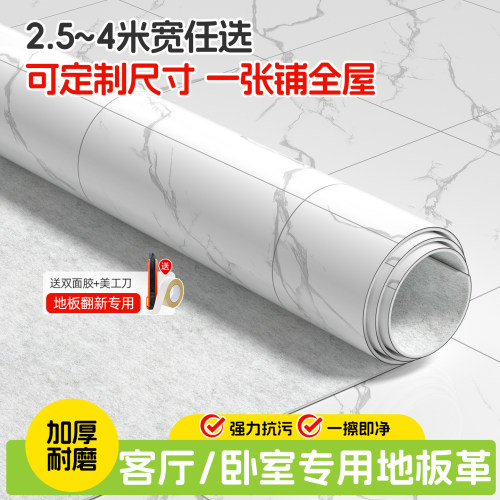 加厚耐磨pvc塑胶地板家用地板革