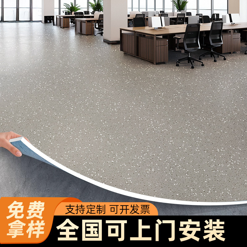 商用pvc塑胶地板加厚耐磨防水地胶医院专用水泥地直接铺垫地板革1,家装主材,地板革,淘宝优惠券,粉丝福利购,淘宝优惠卷