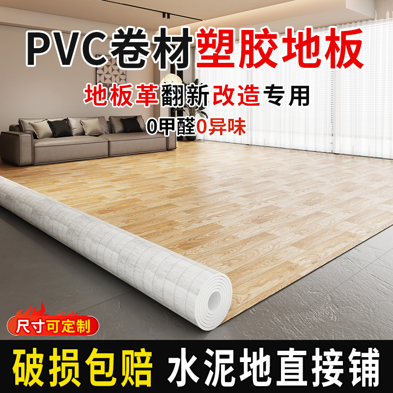 新款加厚耐磨地板革自粘