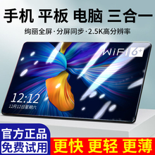 平板电脑ipad2021新款 5G超薄大屏12英寸游戏网课二合一考研全网通手机安卓学生网课专用老人适用华为线学习机