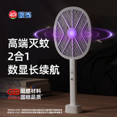 榄菊高端灭蚊电蚊拍诱蚊灭蚊二合一长续航驱蚊安全阻燃材质苍蝇拍