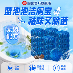 榄菊洁厕宝马桶清洁剂洁厕灵除菌除垢清香型厕所液除臭去异味留香