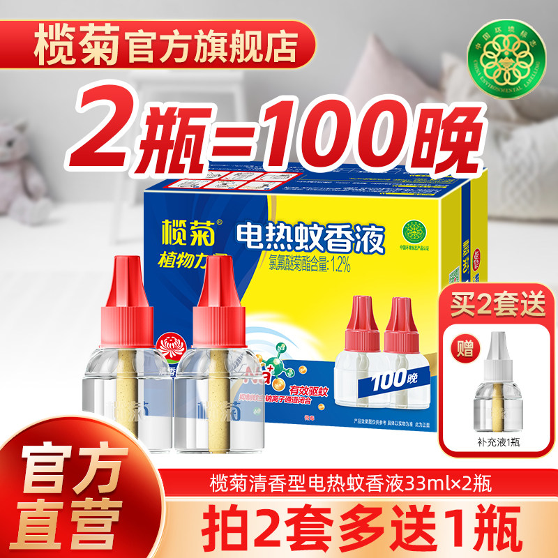 榄菊蚊香液补充装清香型家用驱蚊图片