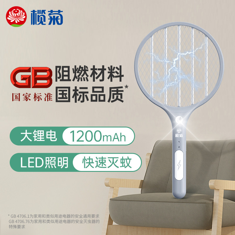 榄菊电蚊拍充电式家用灭蚊灯灭蚊拍二合一蚊子苍蝇拍电拍文电池网高性价比高么？