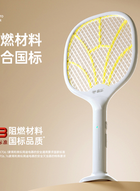 榄菊官方电蚊拍充电式灭蚊灯灭蝇灯多功能强力电子灭蚊器家用06A