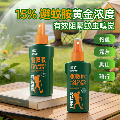 榄菊驱蚊喷雾避蚊胺户外防蚊液可上飞机驱蚊水驱虫神器驱蚊液