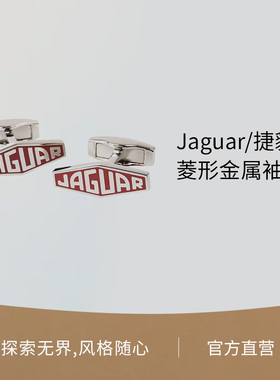 Jaguar/捷豹 传承系列 菱形徽标金属袖扣袖口钉袖钉