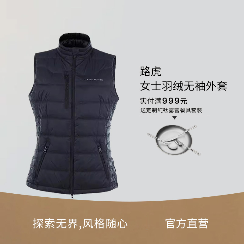 路虎路虎夹克女士羽绒核心系列