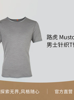 Land Rover/路虎 Musto男士双面针织圆领T恤