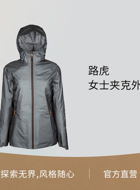 Land Rover/路虎 Musto Lite Gore-Tex 女士可折叠夹克外套