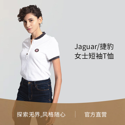 捷豹女士特色衣领POLO短袖T恤