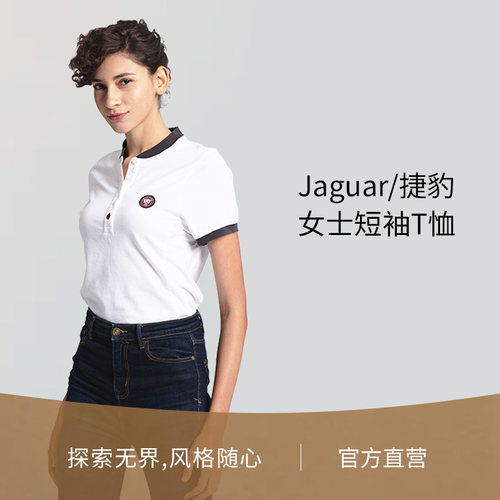 捷豹女士特色衣领POLO短袖T恤