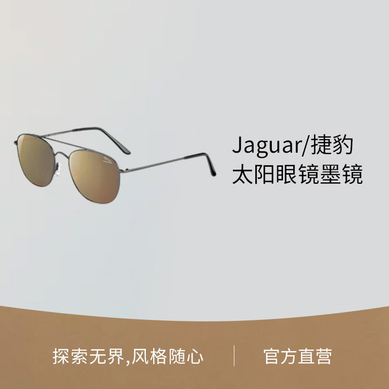 Jaguar/捷豹 太阳眼镜太阳镜墨镜