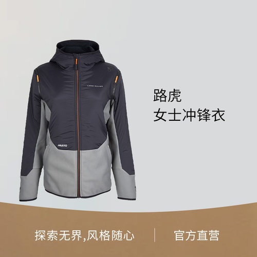 路虎女士多功能冲锋衣