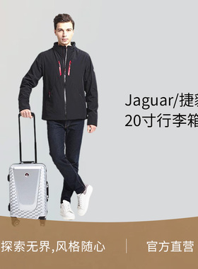 Jaguar/捷豹 20寸商务硬壳包旅行箱行李箱登机箱