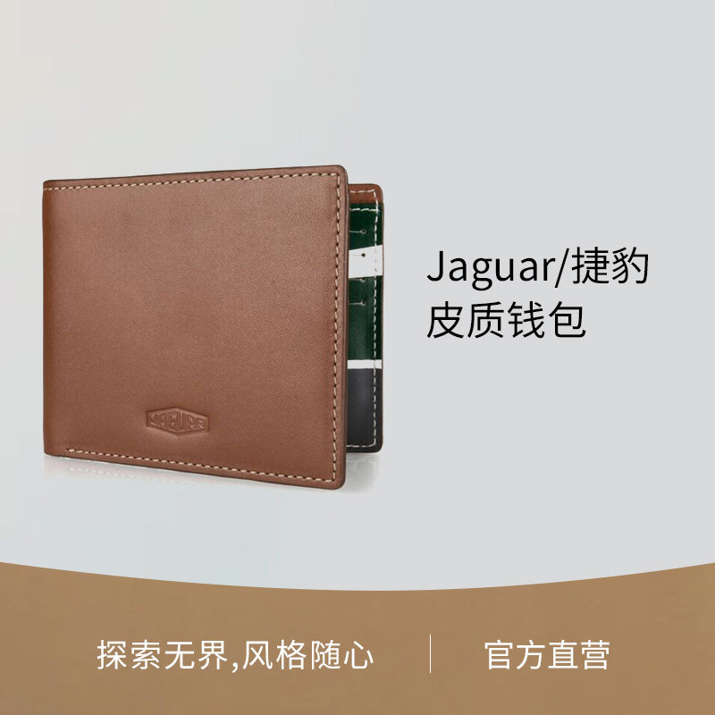 Jaguar/捷豹 传承系列 动态图案皮质钱包