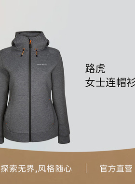Land Rover/路虎 ABOVE AND BEYOND系列 Musto女士科技面料连帽衫