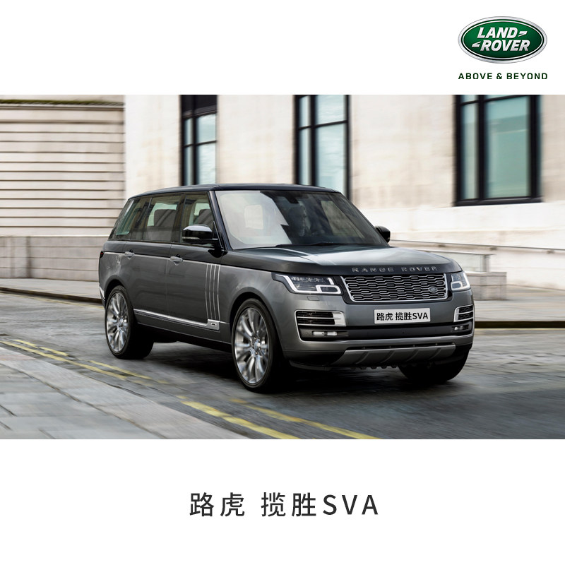 路虎攬勝SVA巅峰創世加長版 整車訂金在類目 新車/二手車, 新車定金中 - 來自Buy2taobao.com提供專業的淘寶代購服務