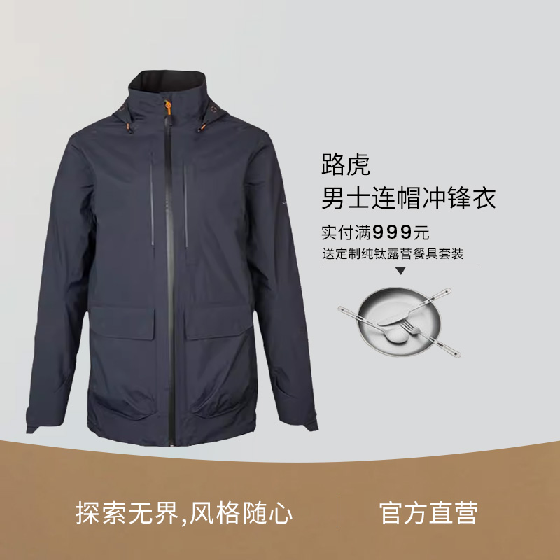 卫士路虎musto派克冲锋衣