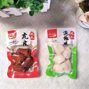 鲜味斋虎皮凤爪泡椒凤爪凤肘休闲卤味零食小包装称重500g/2500g