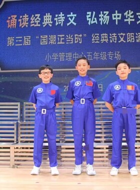 新儿童宇航员航空服幼儿中小学生亲子活动中国太空服诗歌朗诵竞赛