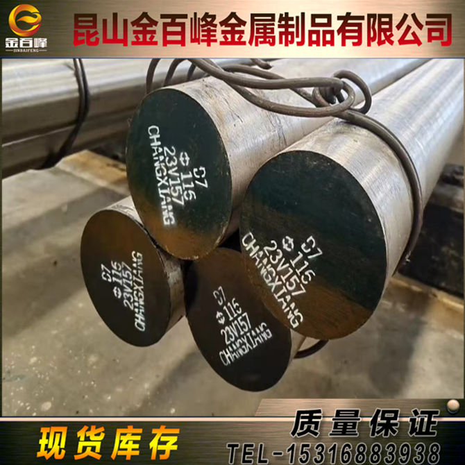 D7 D5模具钢383ESR 890ESR QC600钢板PH13-8MO圆棒1.4313 KS7圆钢