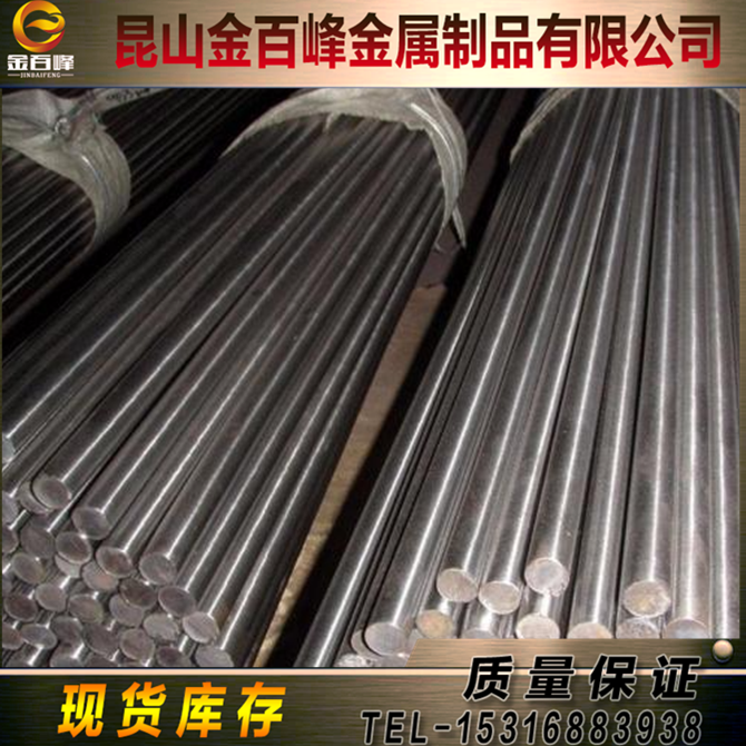 00Cr17Ni12M2 00Cr25Ni20 00Cr17Ni13Mo3不锈钢254SMo GH4648圆棒