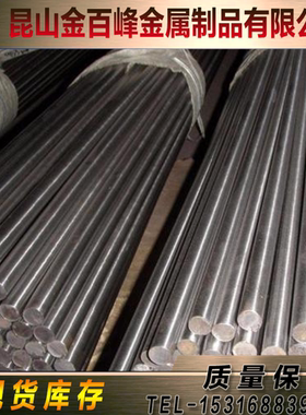 00Cr17Ni12M2 00Cr25Ni20 00Cr17Ni13Mo3不锈钢254SMo GH4648圆棒