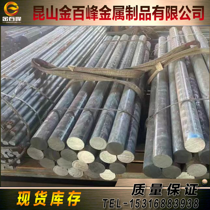 BTW1 50Mn18Cr4V 40Mn17Al3圆棒 30Cr3SiNiMoVA 10CrNi3MoV钢板料