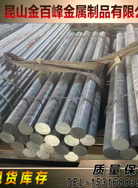 BTW1 50Mn18Cr4V 40Mn17Al3圆棒 30Cr3SiNiMoVA 10CrNi3MoV钢板料