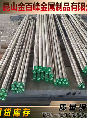 X38CrMoV5-3模具钢板X45NiCrMo4 X33CrS16 15NiCr18圆棒X35CrMo17