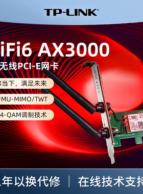 普联tplink双频AC1300M无线网卡PCIe台式机电脑主机PCI-E内置接收器5G千兆wifi6高速连接器5.4蓝牙TL-WDN6280